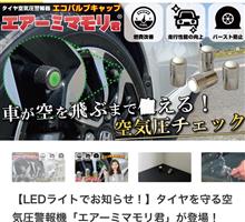 楽しみにしてたTPMS（怒怒怒）