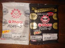 マルシンハンバーグ