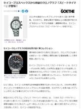 スピードマスターではない