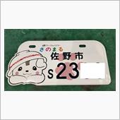増車・・・予定