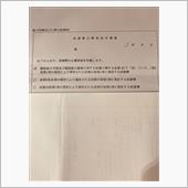 医療費公費負担申請書
