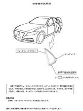 クラウン、リコールです
