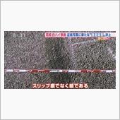 高知白バイ衝突死事故