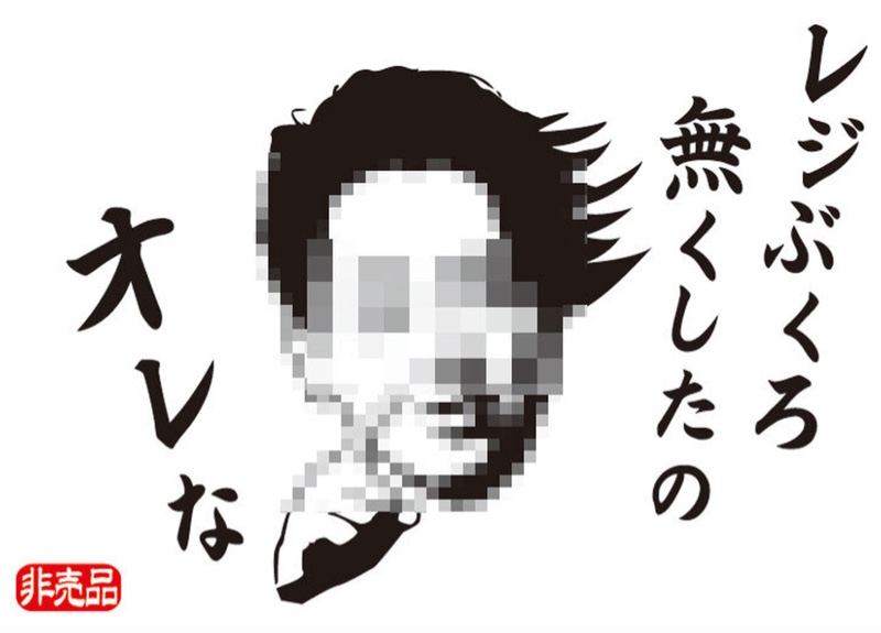 物欲日記 エコバッグは持っていませんけど コレは欲しいです ひさびさに持ち歩くのに勇気のいるアイテムを見つけました Bijibiji Booのブログ Bijibiji Booのページ みんカラ