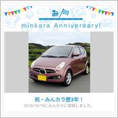 みんカラに登録し直してから丸 ...
