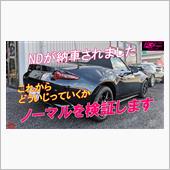 ND新車が納車されました こ ...