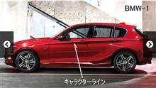 車の #キャラクターライン について　#ベンツ