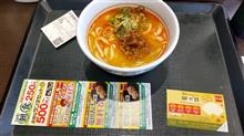 本日　なか卯の日　かつ丼当たらない