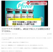 自己責任!?その2 自己責任!?その2