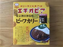 カレーライス専門店エチオピア レトルト