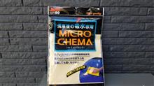 新クロス使用開始