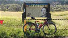 ロードバイク練(坂本龍馬ゆかりの地) ロードバイク練(坂本龍馬ゆかりの地)