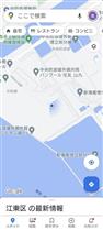 令和島　っていつ命名？