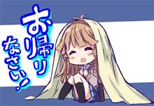 定時に終わった(終わらせた)