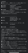 あかん、きっと無効チケット😓