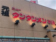 🍜ラーメン🍜　③