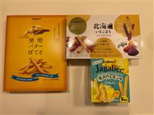 小麦アレルギーの息子にお土産