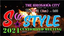 そろそろ締め切り迫る‼️