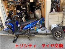 トリシティ　タイヤ交換したてでも全力可！　車格上がった！