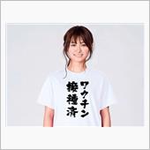 これでアタシも安全安心…