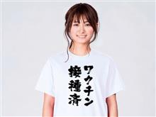 これでアタシも安全安心…