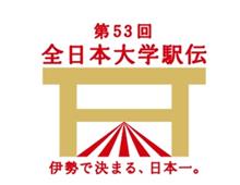 全日本大学駅伝　11月7日　熱田神宮➡️伊勢神宮