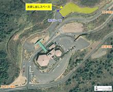 【カローラ箱根オフ参加者周知事項】