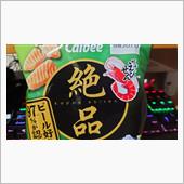 カルビー【絶品かっぱえびせん ...