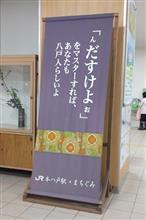 むつ。