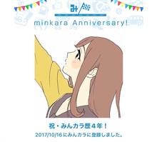【2021.10/16】祝みんカラ歴4年! 【2021.10/16】祝みんカラ歴4年!