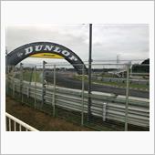 土曜の筑波サーキットへ行く