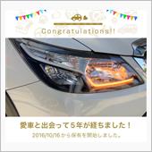 愛車と出会って5年❣️