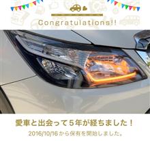 愛車と出会って5年❣️
