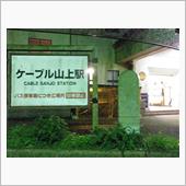 神戸生活もあと少し・・・