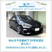 祝・みんカラ歴12年！