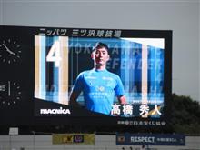横浜FC対徳島ヴォルティス 横浜FC対徳島ヴォルティス