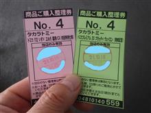 今月も子供おじさん達が
