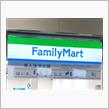 ファミマ無人店がオープン