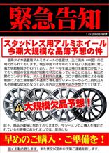 冬支度は お早めに…