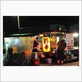 彩華ラーメン屋台プチオフのご ...