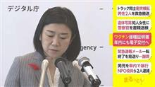 ワクチン接種証明書 年内にも電子交付へ