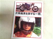 片岡義男を旅する一冊 片岡義男を旅する一冊