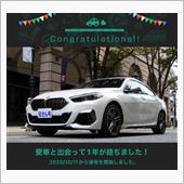 愛車と出会って1年！