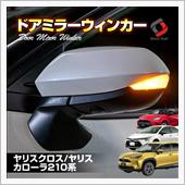 【シェアスタイル】新型アクア ...