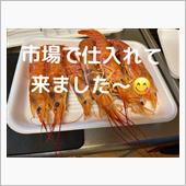 今日のツマミ😁