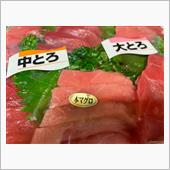 市場の本マグロ盛り合わせ〜🐟