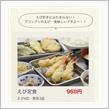 夕食は、天ぷらひらおへ