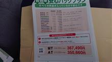車の免許講習