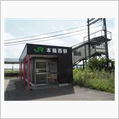 室蘭本線 本輪西駅