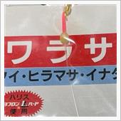 釣具を購入